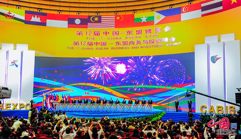 东盟博览会开幕式
